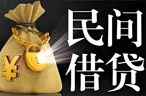 海口私人贷款联系电话-海口借贷公司-海口私借