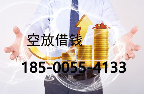 海口私人借款联系方式|应急短期周转|私人借款联系方式