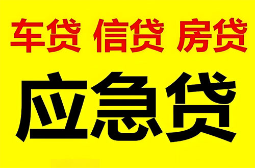 海口私人借钱联系方式|急用钱个人借款|民间私人借钱