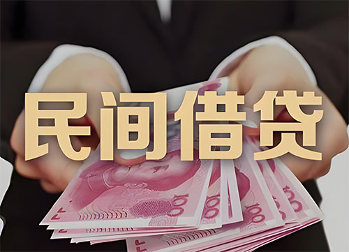 海口私人借钱联系方式|急用钱个人借款|民间私人借钱